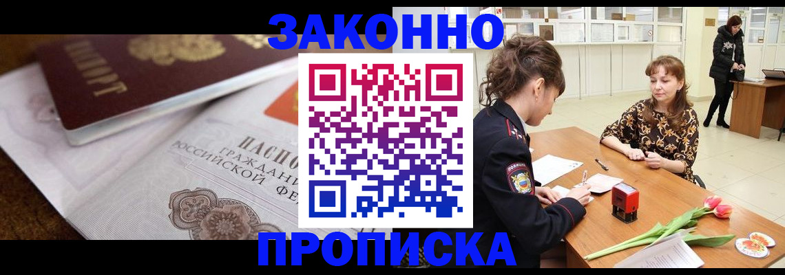 купить прописку в Калязине