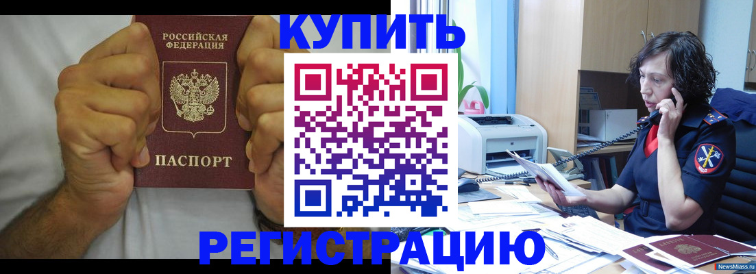 временная регистрация в квартире в Калязине