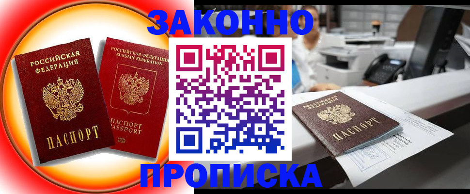 временная регистрация купить в Калязине