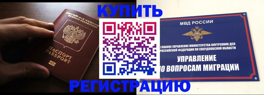 прописка от собственника в Калязине