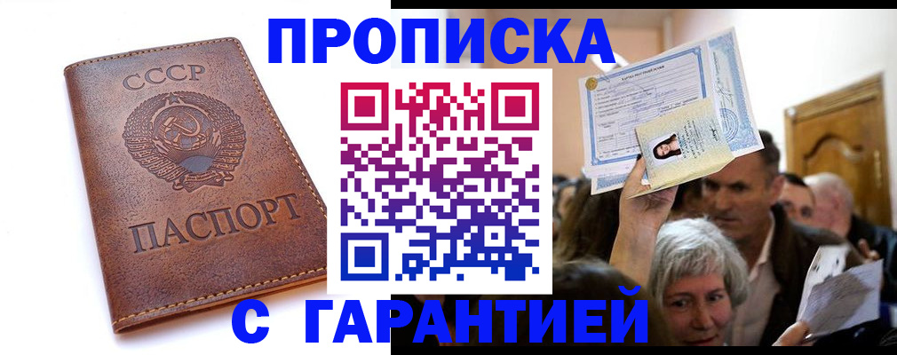 временная регистрация в квартире в Калязине